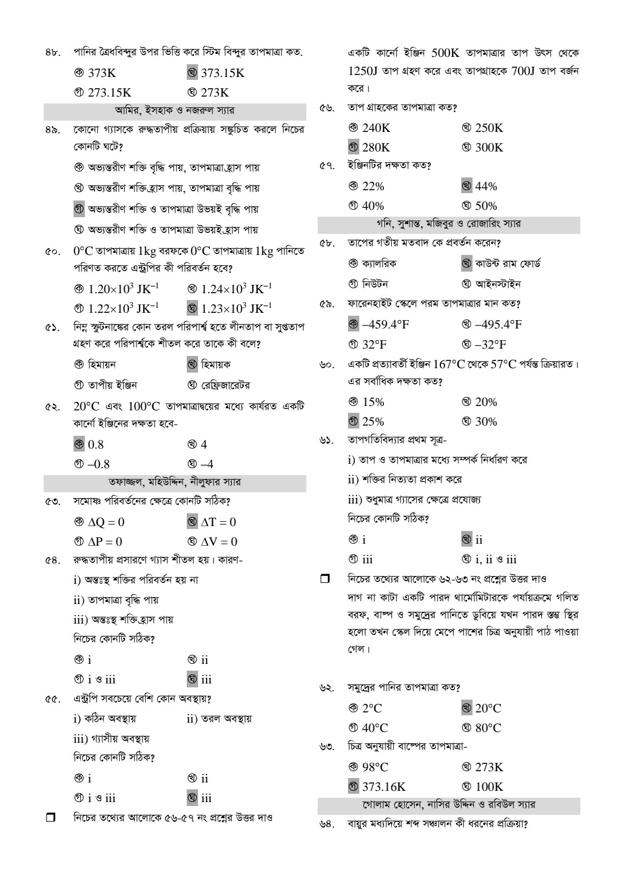 Macro School - sheet image